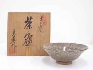 JAPANESE TEA CEREMONY / TEA BOWL CHAWAN / HIRADO WARE 